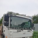현대농업기계 | 2004년식 현대 5톤 카고트럭 수출차 매입후기