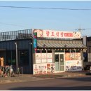 팔도식당 이미지