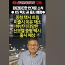 K5 택시 곧 출시한다. 스펙, 디자인, 가격 정보 등 따끈따끈한 소식 이미지