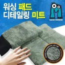 몬스터디테일링 - 양주시 연곡로 103 | 몬스터디테일링