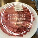 명성초장집 | 울산 수암시장 명성한우 식육점 일번가 참숯불 양념집 초장집 식당 가성비 맛집