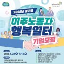 일터