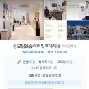 성모맑은숨이비인후과의원 이미지