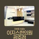 이지스한의원 | 광주 자반증 면역체계 정상화를 위해