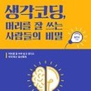 고객을 유혹하는 콘텐츠마케팅 이미지