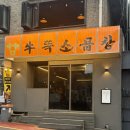 우뚝 | [맛집] 강남구청 소곱창 맛집 ‘우뚝소곱창’ 곱창 데이트 후기 🥩🍖🥓