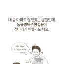 강아지의 품격 이미지