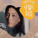 안성맞춤아트홀 이미지