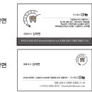 주식회사 경주식자재마트