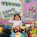 연화야 생일축하해 이미지