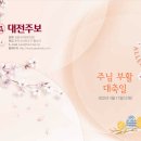 논산대건중학교 | 주님 부활 대축일 2022년 4월 17일(다해)