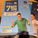 석동 기적의도서관 앞 보도 | 한국사검정능력시험(심화) 76회 20일 공부 방법부터 준비물 진행까지