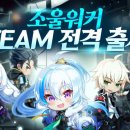 대박PC게임 이미지