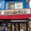 영글찬김밥 | [약수] 우연히 갔는데 분식 맛집이었던 <영글찬김밥> 포장 내돈내산 후기