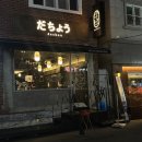 하대동 번화가 이미지