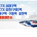 구미버스주식회사