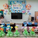 감곡초등학교병설유치원 이미지