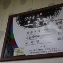 석장골오골계집 이미지