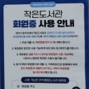 은천동 한울작은도서관 이미지