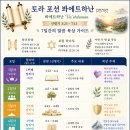 봐에트하난#1 "하나님의 뜻은 우리의 소원보다 크다" 이미지