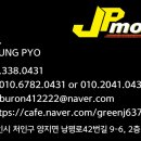 JP모터스 이미지