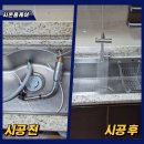 시온재단 안동재활원 | 익산 사각싱크볼교체 정수기 설치를 위한 스톤 타공