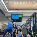 머스트짐PT 이미지