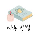 나만의 여행드로잉 이미지