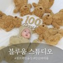 안산1길 | 안산스튜디오블루움 셀프 안산 백일사진 후기 +헬퍼님 도움 받았어용