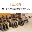 천지호사우나 이미지