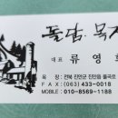돌담목장 이미지