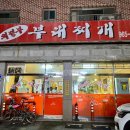 새나네밥상 다이닝코드
