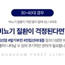 비뇨기 질환 이미지