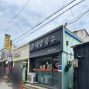 순이칼국수 - 원주시 울업2길 1 | 순이칼국수