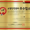 부산소방본부/동래소방서 | 2025년 다중이용업소 안전관리우수업소 인정계획 공고... 공유수면 매립면허 및 매립실시계획 승인 고시