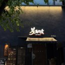 상2어린이집 | 부천 고기 맛집 붓두막 상동본점 240시간 숙성 2인 세트 후기