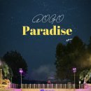 설렘도고 | 아산 온천 워터파크 추천 | 파라다이스 스파 도고 주말 힐링 코스