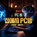 보너스PC방 네이버블로그