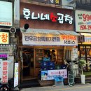 영통밥집 고민? 곱이 가득했던 후니네 소곱창 모듬구이 후기