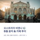 음악여행카페 티스토리