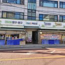 크로바문구 - 노원구 누원로 22 | 크로바문구