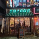 커피볶 | 샤로수길 맛집 : 프랑스홍합집 토마토 소스 & 파스타 후기 내돈내산
