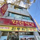 영월한상식당 이미지