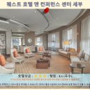 PEAK GYM | 세부 퀘스트 호텔 앤 컨퍼런스 센터 후기: 세부여행 호텔추천 솔직담백