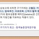 구기자의 효능 이미지