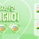 으뜸50안경 군산디오션점 이미지