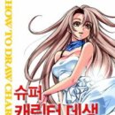 데생 티스토리