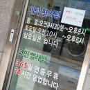 코인워시위례자연앤