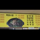 하늘먹은 흑염소목장