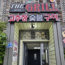 자연양갈비 | [대전야외바베큐] 몸만 가면 되는 캠핑 감성! 현충원맛집 '더 그릴' (삼겹살, 목살, 양갈비 후기